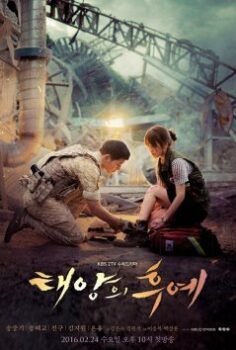 Descendants of the Sun